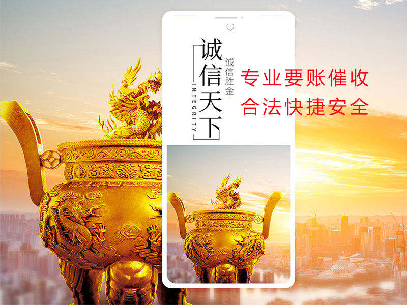 开鲁清欠公司
